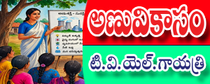 Anuvikasam